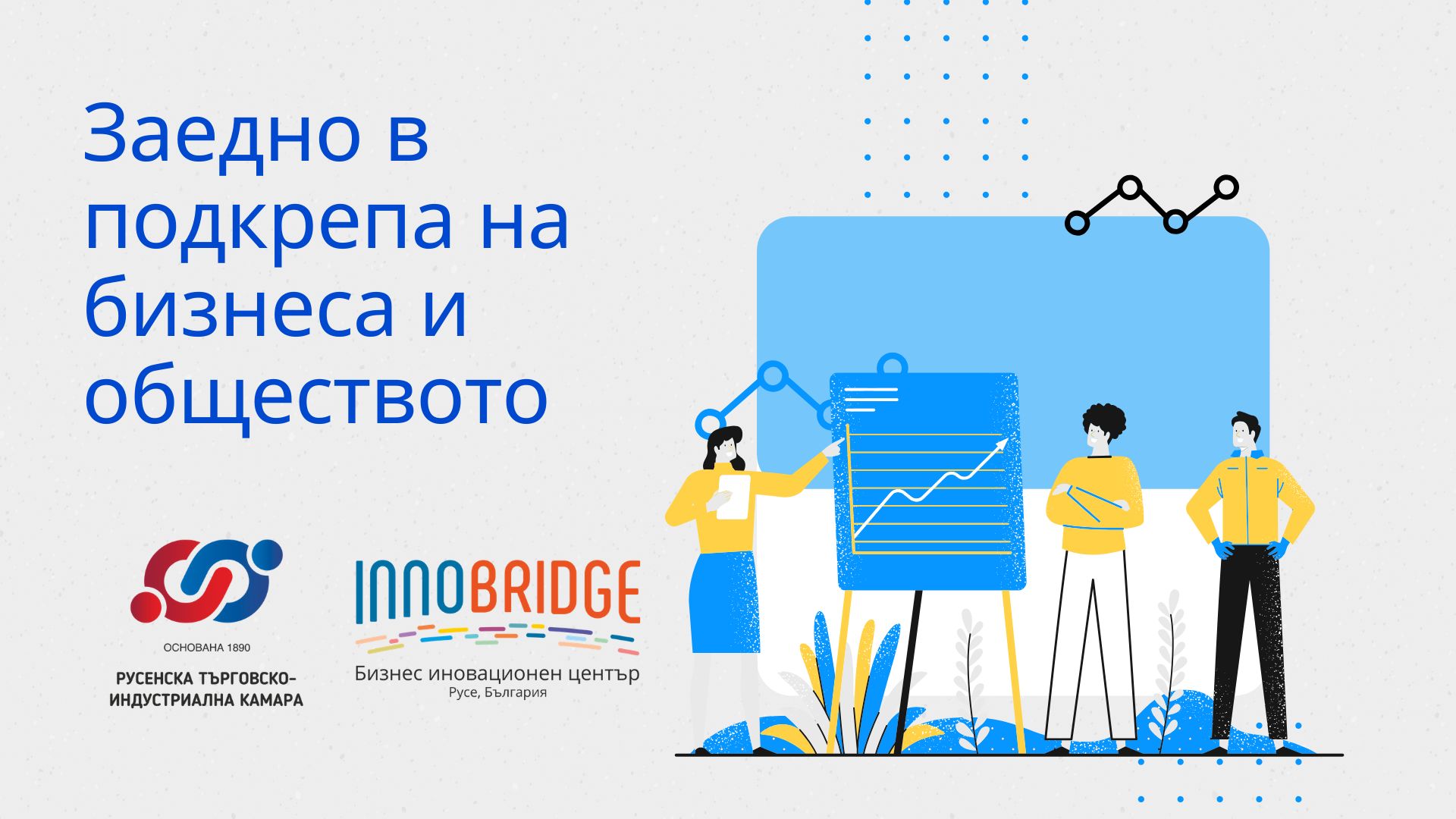 Безплатни Онлайн Курсове В Подкрепа На Бизнеса