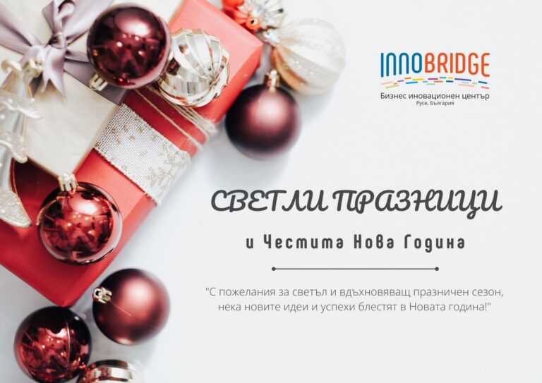 Happy holidays and an inspiring new year from BIC Innobridge