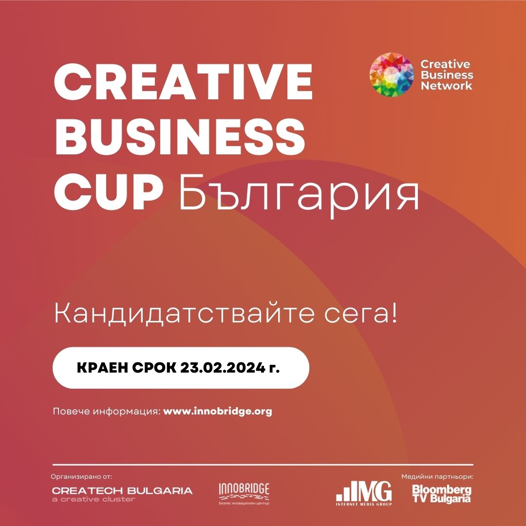 The global stage awaits your ideas - Creative Business Cup Bulgaria 2024