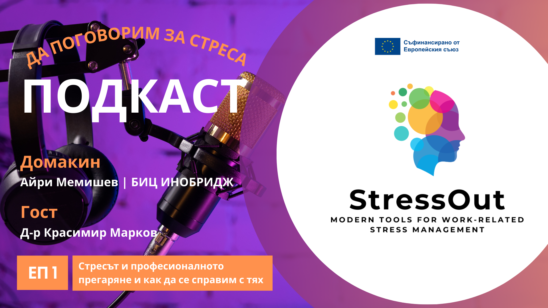 StressOut Podcast 1 BG 1